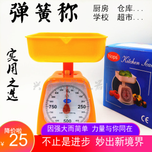台秤弹簧秤家用厨房弹簧度盘称机械托盘称计量称称重超市学校1kg