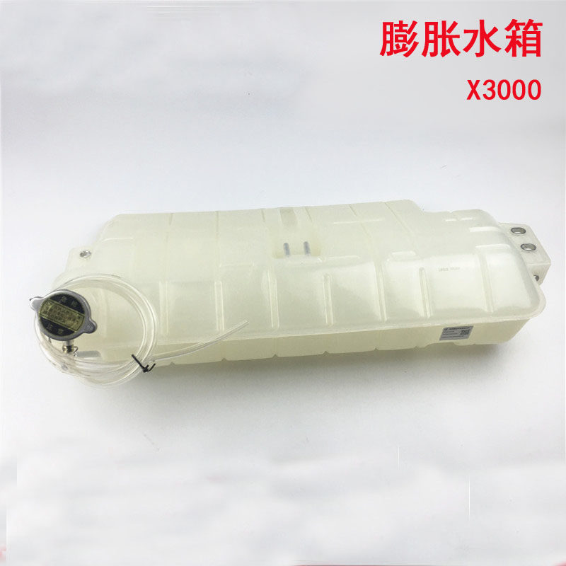使用陕汽德龙X3000膨胀水箱德龙X3000副水箱小水壶DZ97259533010