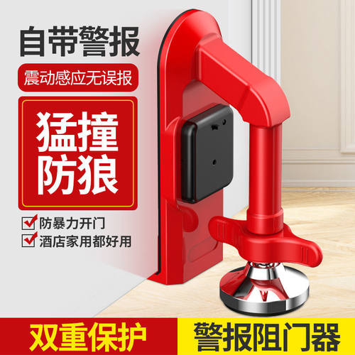 顶门器阻门器家用女生独居堵门抵门酒店旅行便携免打孔安全报警器
