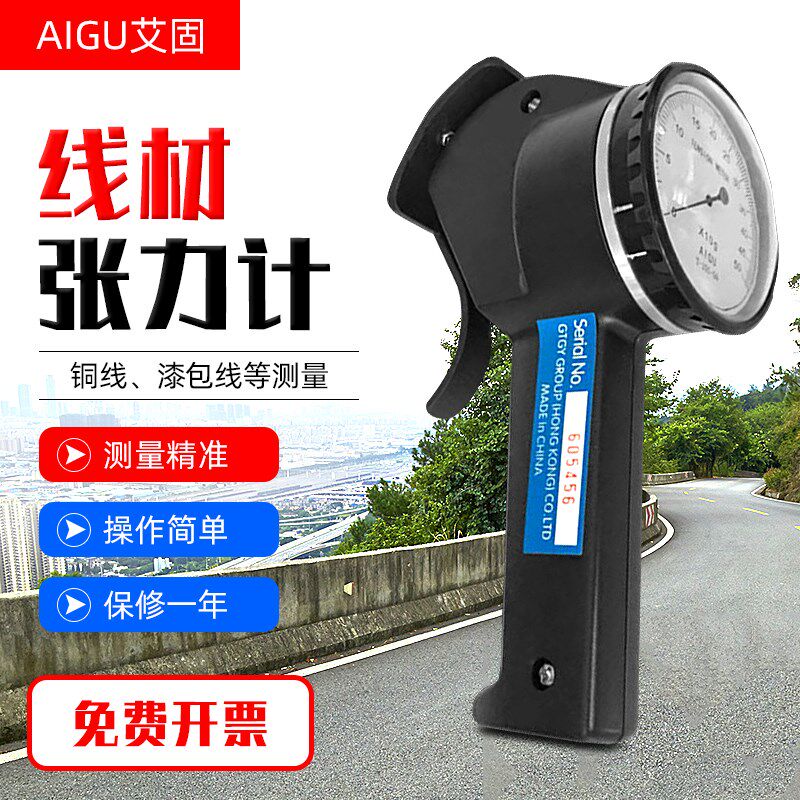 艾固AIGU线材张力计T-101-10铜线电线线材漆包线张力检测测试仪