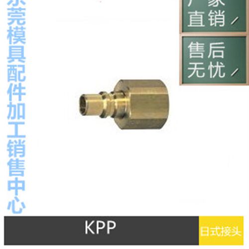 东莞厂家直销MISIMI铜冷却接头 水嘴KPP1/8  KPP1/4
