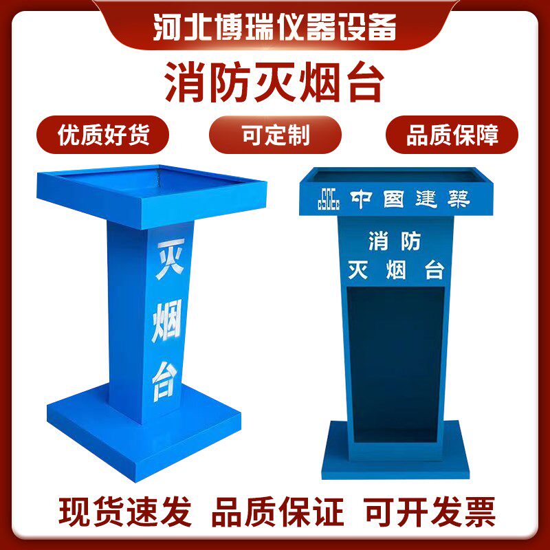 型工地灭烟台消防灭烟处临时吸烟亭室外灭烟桶标准化安全施工