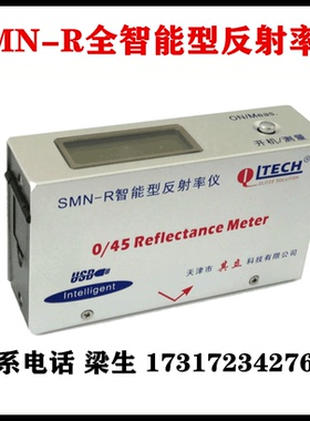 SMN-R全智能型反射率仪 便携遮盖率仪 反射率测定仪保修一年