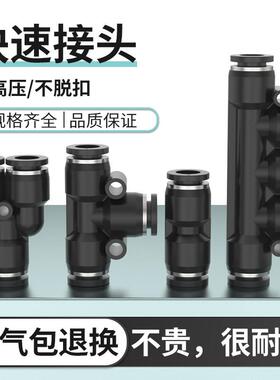 气管接头快速PU直通快插P