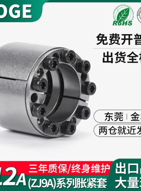 Z12A胀紧套 ZJ9A胀套 KTR400大扭矩TLK400免键轴套EUX61/PL-ADN