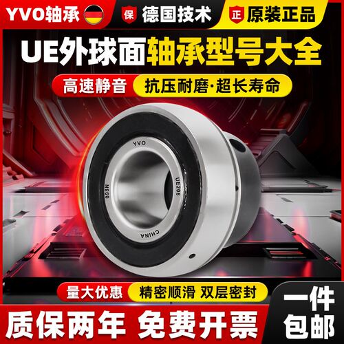 德国YVO收割机免维护轴承UE FH SA207 208 209 210 211 212