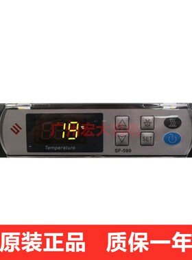 正品尚方SF-599温控器海鲜冷冻柜冰柜温度控制器展示柜数显温控仪