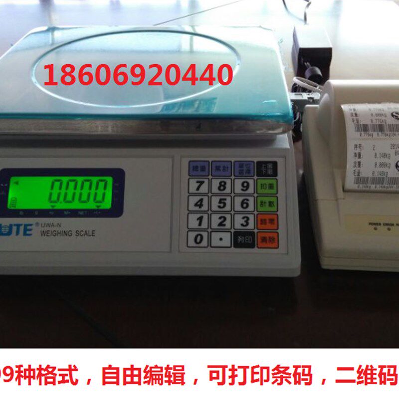 台湾UTE条码标签打印秤,联贸UWA-N电子秤不干胶打印二维码电子秤