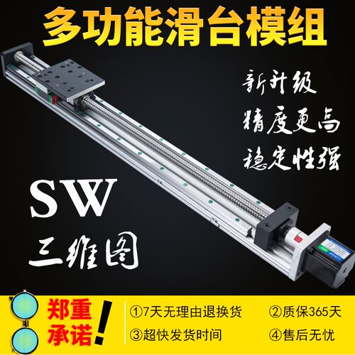 XG80滑台滚珠丝杆直线精密导轨十字丝杠模组步进电机滑轨工作台