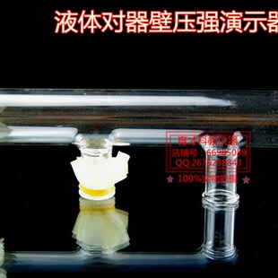 液体对器壁压强演示器 液体压强 物理力学实验器材 教学仪器