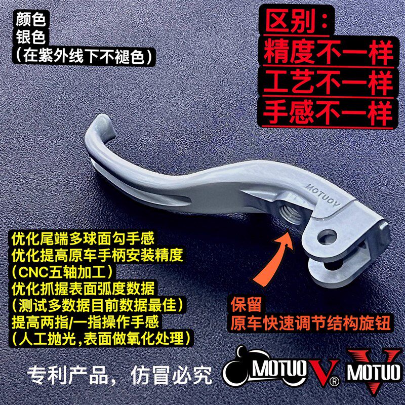 700MT无损改装MOTUOV两指短离合牛角手柄拉杆通勤优化不夹手竞技