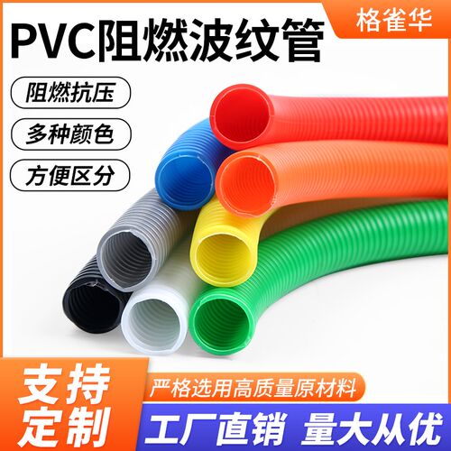 PVC塑料波纹管白色16/20/25/32阻燃塑料穿线软管电线电工绝缘套管