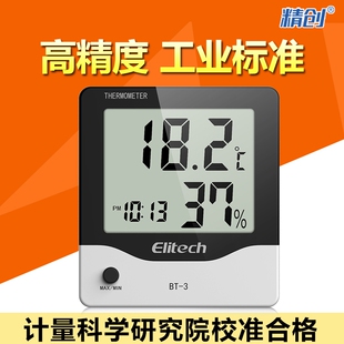 精创BT-3高精度电子数显温湿度计工业家用室内外带监视器温度湿度