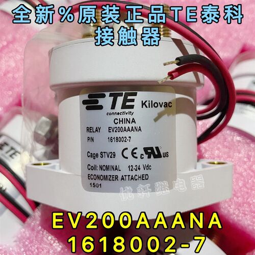 北汽EC180主继电器北斗星EV2江铃众泰新能源车接触器TE12-24V200A