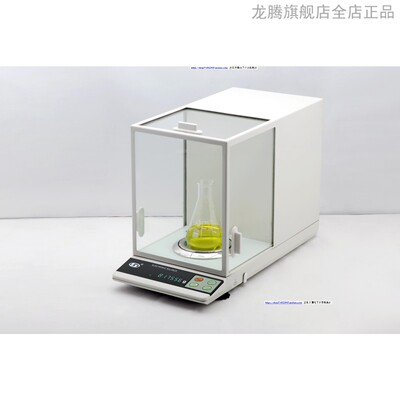 龙腾天平电磁力传感器0.1mg天平ESJ210-4万分之一0.0001g电子天平