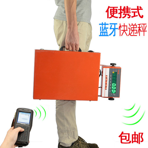快递秤 便携手提式蓝牙电子称 圆中汇国申通天天韵达蓝牙秤连PDA