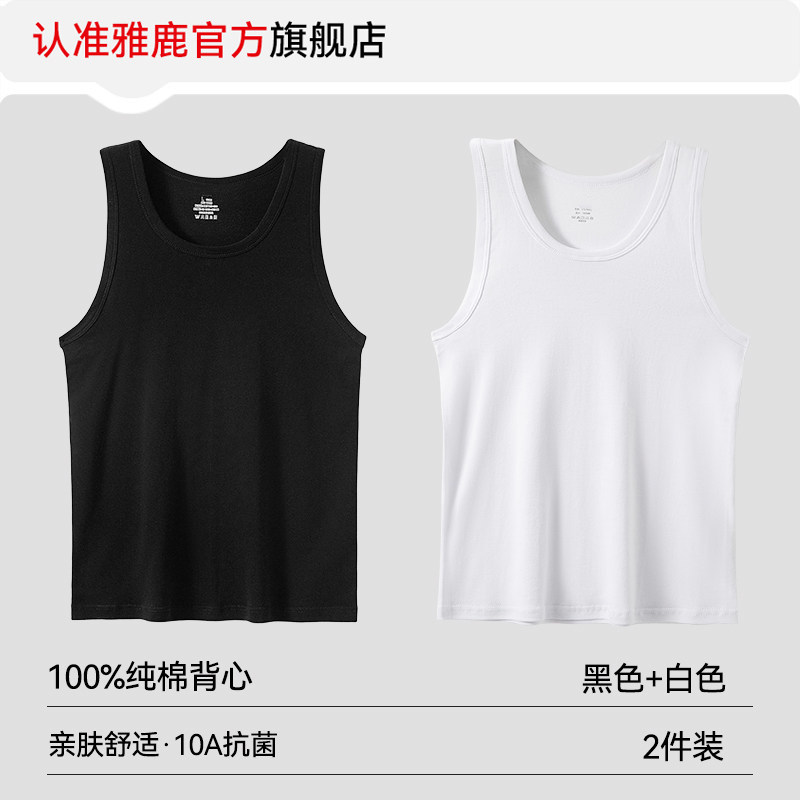 thumbnail for Yalu Men's Vest Men's Cotton Sports Fitness Sleeveless Undershirt Undershirt Bottom 2026 New Summer