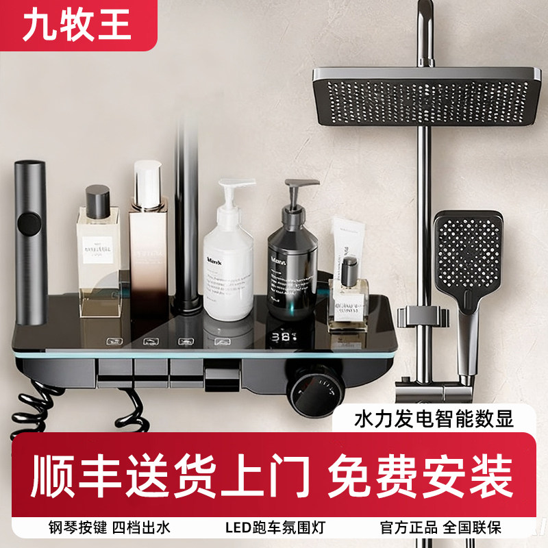 JMNWN全铜花洒套装枪灰智能恒温淋浴花洒套装家用卫浴室铜增压喷