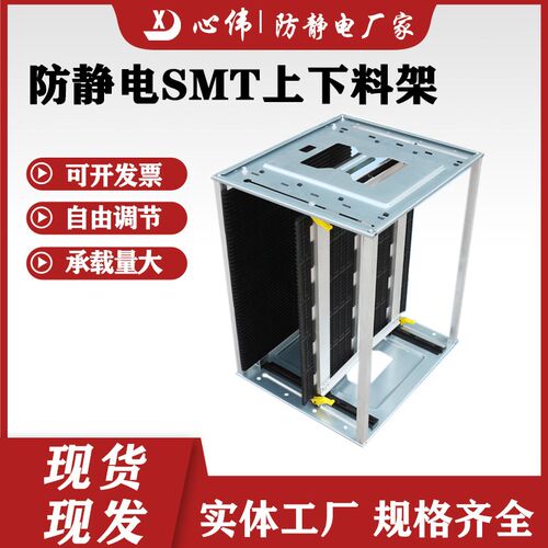 50层料架防静电上下料架pcb静电笼收集框周转箱smt贴片机用可上机