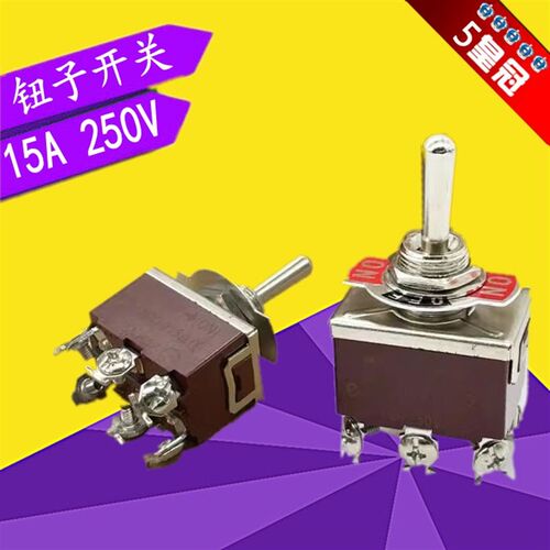 钮子开关E-TEN 1021 1221 1321 1322 1121纽子开关 2 3 4 6脚15A