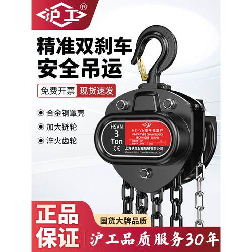沪工三角手拉葫芦2吨1吨3吨5吨t倒炼手动葫芦吊机/导炼起重吊葫芦