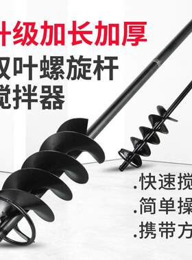 拌灰搅拌杆打灰棒螺旋加厚水泥沙灰干湿两用电锤水钻电钻拌灰神器