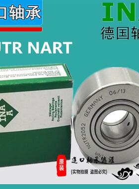 进口INA滚轮轴承NURT NUTR15 17 20 25 30 35 40 40 50UUR PP-A
