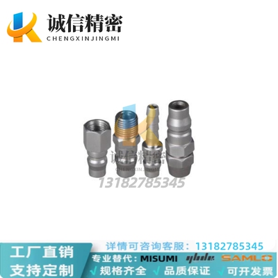 替代怡合达型经济型快速接头XYN01/06/11/16-02/03/04PF/PM/PH/PP