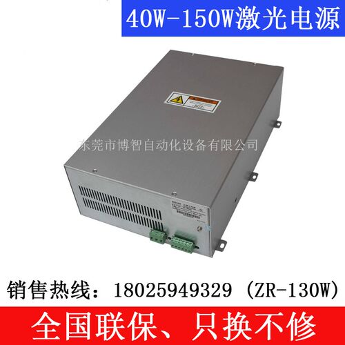 CO2激光雕刻切割机电源ZR-130W 80W 80WE 120W150W激光管通用电源