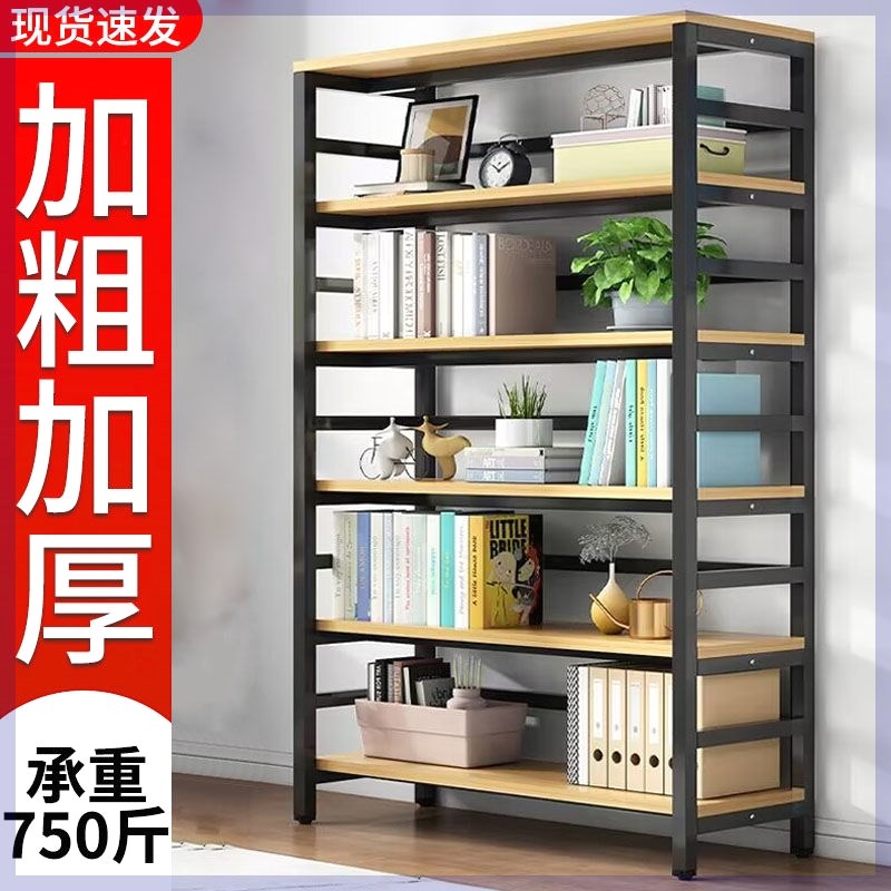 置物架落地多层展示架书架铁艺货架家用客厅加厚收纳书柜钢木架子