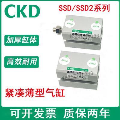 全新原装CKD喜开理气缸SSD/SSD2-L-12-5/10/15/20/25/30-N-W1/-W1