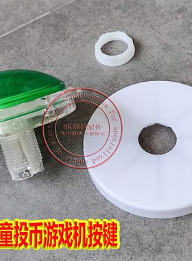 儿童小鼓手投硬币游戏机小孩打鼓机按键拍拍乐一元投币游艺机配件