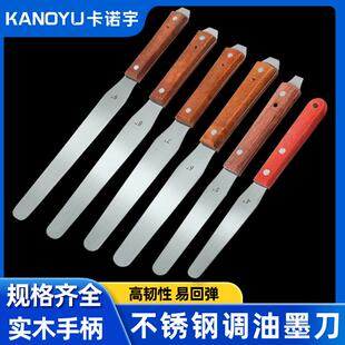 卡诺宇调墨刀调漆刀锡膏搅拌刮刀清洁工具工业级调油刮刀调色铲刀