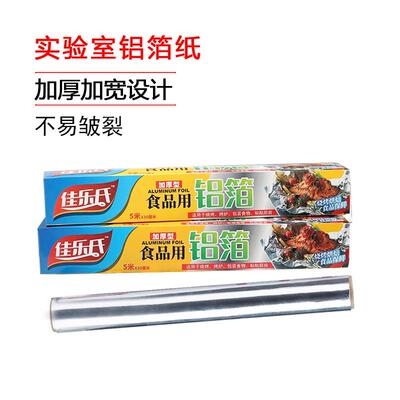 食品级锡纸铝箔纸油纸烧烤烘焙家用厨房烤箱专用耐高温加厚型