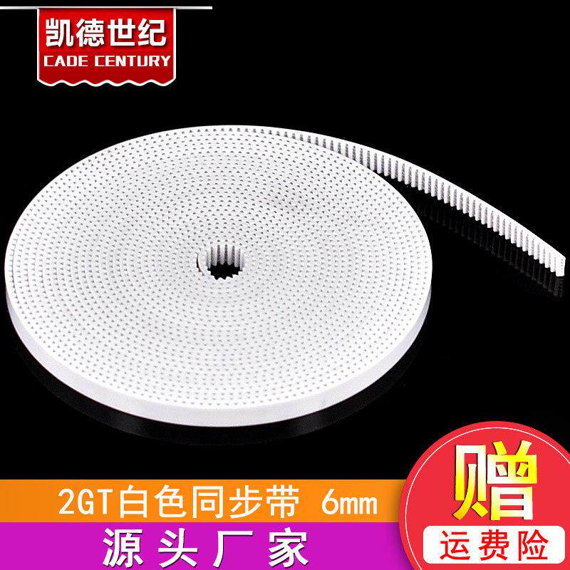 3D印表机配件 2GT-6MM同步皮带 PU钢丝皮带 黑色 内含钢丝 高强度