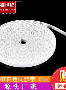 3D印表机配件 2GT-6MM同步皮带 PU钢丝皮带 黑色 内含钢丝 高强度
