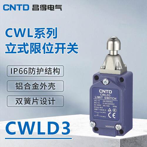 昌得CNTD 防水防油行程开关 限位开关 CWLD3 代替TZ-5109