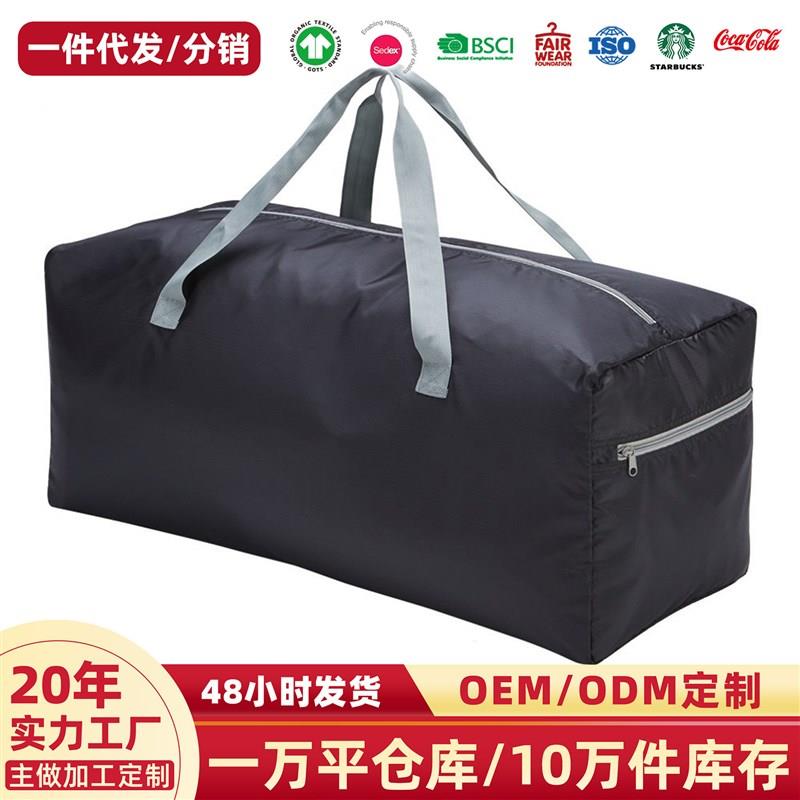 加厚搬家袋涤纶大容量行李袋航空打包袋旅行包