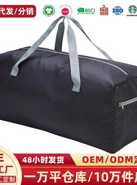 加厚搬家袋涤纶大容量行李袋航空打包袋旅行包