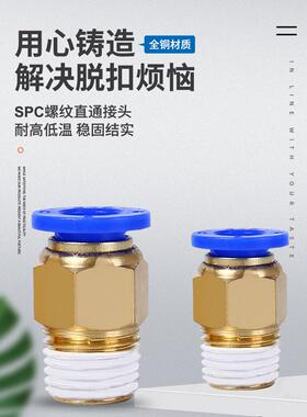 sns神驰气动pc8-02快插接头pc4-m5气管直通快速螺纹pc10-02铜接头
