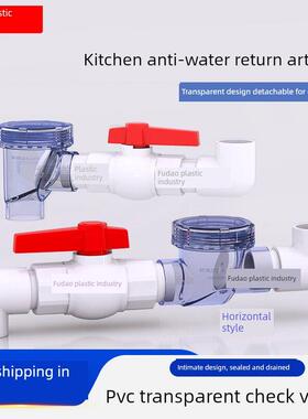 Pvc透明止回阀厨房50 75 110排水管水槽下水道防异味回流止回阀
