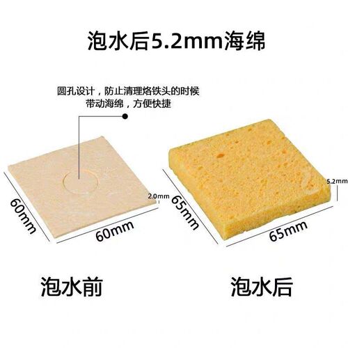 烙铁海绵 耐高温吸水清洁936焊台清洁高密度木浆棉6*6cm带孔