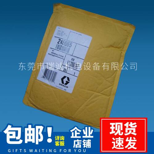 GRACO固瑞克隔膜泵 308膜片维修包 工程塑料泵浦修理套件