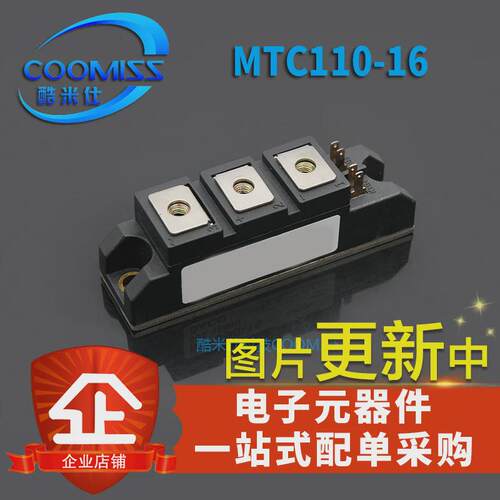 半导体控制整流器 模块 MTC110-16 110A 1600V 桥堆 加热设备软启
