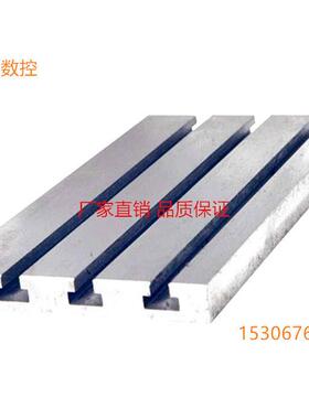 数控车床配件排刀板光机刀座T型板刀架雕刻机工作台梯槽厂家直销