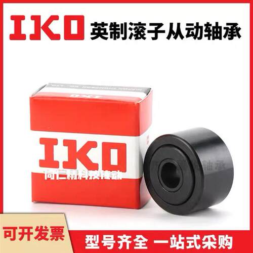 IKO进口滚轮轴承CRY12 14 16 18 20 22 24 26 28 30 32 36VUUR