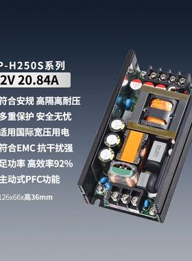 12V15A20A开关电源板PFC工控PC医疗ATX通信AC-DC降压模组12V250W