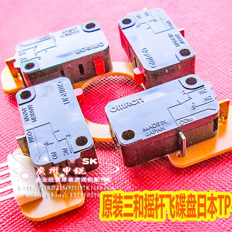 拳皇街机摇杆配件原装正品三和摇杆飞碟盘 TP-MA摇杆高级微动DIY