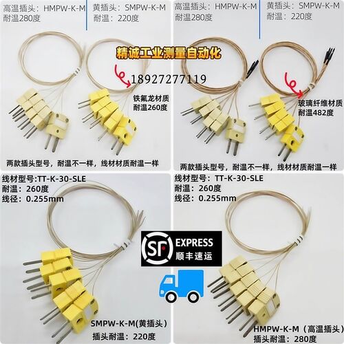 热电偶K型测温线SMT炉温线KIC波峰焊回流炉测温线欧米美标感温线