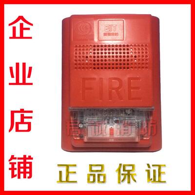 爱德 消防火灾报警器 AD8019E D 火灾声光警报器 正品现货